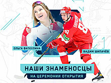 Шипачев станет пятым хоккеистом-знаменосцем сборной, Фаткулина – первой женщиной с флагом