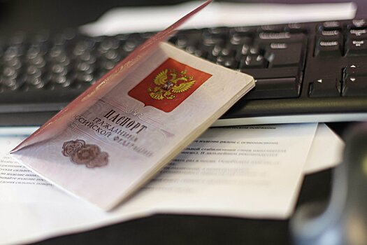 Паспорт гражданина России нужно заслужить