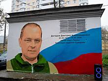 Граффити в честь участника специальной военной операции Дмитрия Догадова создали в Нижнем Новгороде