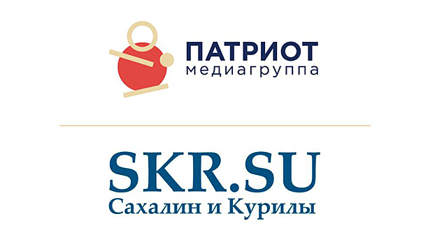 Новым информационным партнером Медиагруппы "Патриот" стало РИА "Сахалин и Курилы"