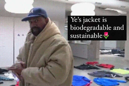 Канье Уэста высмеяли за видео о биоразлагаемой куртке
