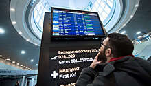 В аэропортах Москвы отменено 12 рейсов