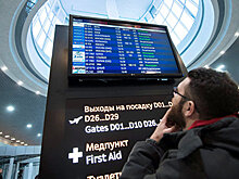 В аэропортах Москвы отменено 12 рейсов
