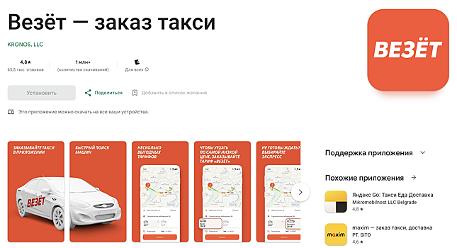 Яндекс представил новый сервис такси «Везет» с ценами ниже тарифа «Эконом»