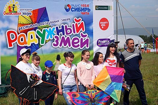 «Радио Сибирь» провело в Чите ежегодный праздник воздушных змеев