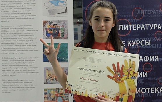 Воспитанница «Изопарка» получила награду престижного международного конкурса