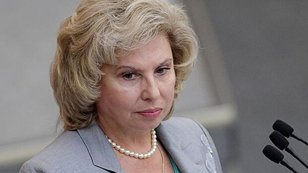 Москалькова прокомментировала идею о смягчении статьи 228 УК