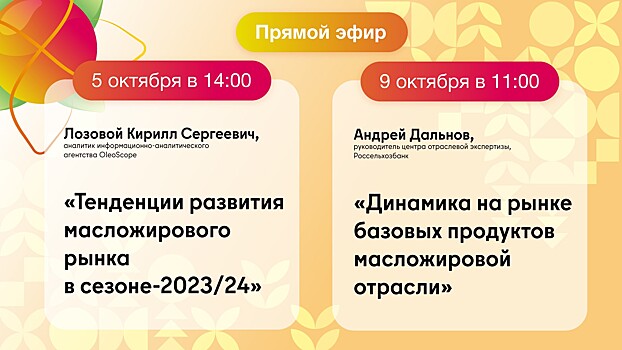 Самая полезная и ёмкая информация о современном рынке масложировой индустрии