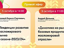 Самая полезная и ёмкая информация о современном рынке масложировой индустрии