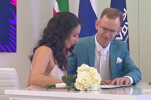 На "Играх Будущего" состоялась первая в мире фиджитал-свадьба