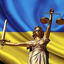 Зеленский хочет реформировать судебную систему Украины