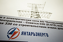 Источник: Место Маковского займёт гендиректор Красноярской энергетической компании