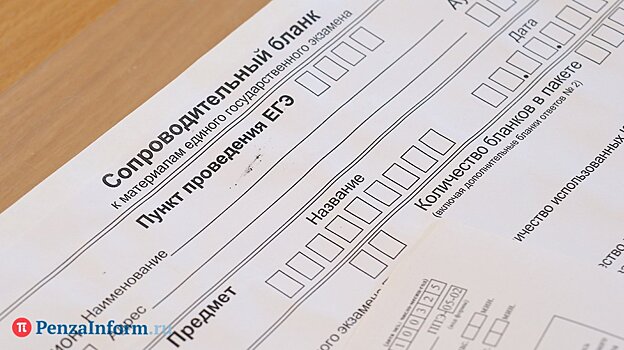 В Пензе более 50% выпускников сдали ЕГЭ на 80+