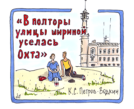 Петербургский художник Тихомиров выпустил серию открыток о жизни Красногвардейского района