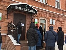 Здание "Интехбанка" продали со скидкой в 100 миллионов рублей