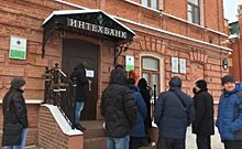 Здание "Интехбанка" продали со скидкой в 100 миллионов рублей