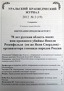 Якова Свердлова ещё предстоит открыть историкам