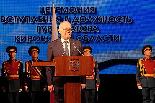 Общественники и депутаты подвели итоги года работы Александра Соколова в Кировской области