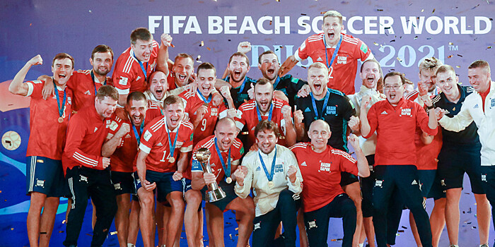 Золотой песок Лужников: как российские пляжники прервали череду неудач и взяли Кубок мира?