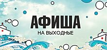 Халява, приди: как вернуть деньги за отпуск и чем заняться на выходных в городе