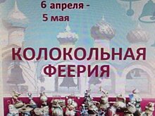 В ангарском Музее Часов представят колокольчики со всего мира