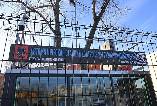 За чистотой воздуха в городе проследят 15 станций контроля