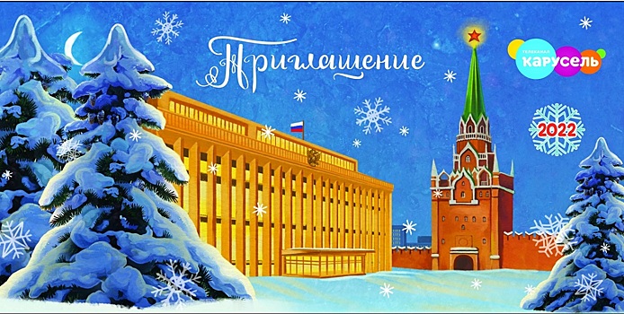 Нижегородцы смогут виртуально посетить Кремлевскую елку