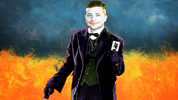 Украинский Джокер. Начало