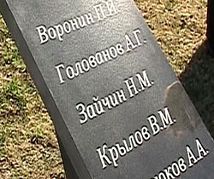 Имя героя-южноуральца увековечили на мемориале славы в Карелии