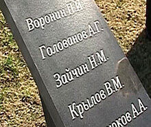 Имя героя-южноуральца увековечили на мемориале славы в Карелии