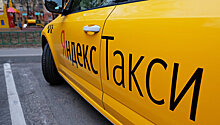 «Яндекс.Такси» объяснил сбой в работе сервиса