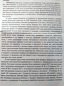 Депутата Госдумы заверили: школьников в Коркино кормят достойно