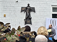 Памятную доску футболисту и тренеру Валентину Иванову установили в Москве