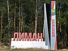 Пушилин: ВСУ пытаются перебрасывать резервы в район Ямполя под Красным Лиманом