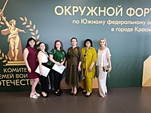 Делегация района приняла участие в окружном форуме Комитета семей воинов Отечества