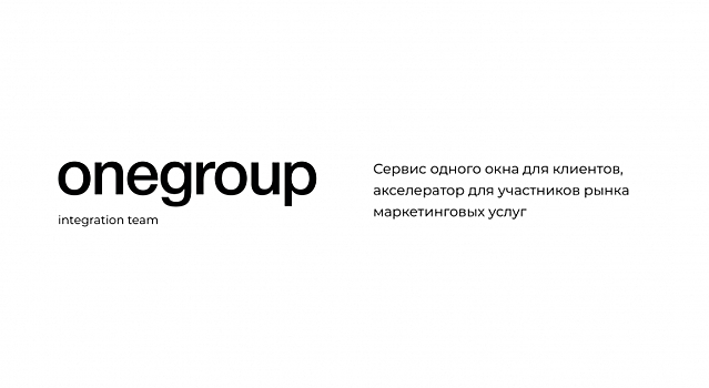 Бизнес-альянс onegroup запускает первую межрыночную партнерскую программу-акселератор