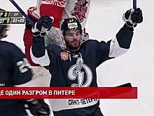 Хоккейный клуб &laquo;Ростов&raquo; уступил &laquo;Динамо&raquo;