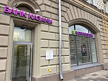 Семь — счастливое число! Банк Казани открыл еще один офис в Москве — на Новослободской