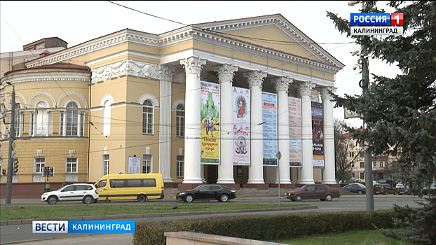 В Калининграде обсудили судьбу русского театра за рубежом