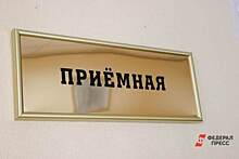 Главный юрист Сургутского района уходит в отставку