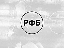 Избран состав исполнительного комитета и контрольно-ревизионной комиссии РФБ