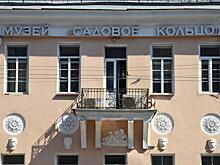 Новая выставка откроется в музее «Садовое кольцо»