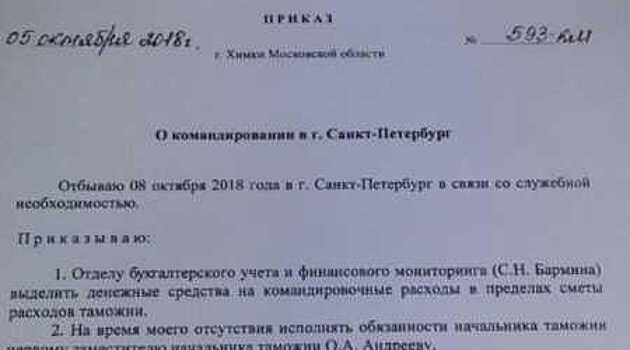 Северо-Западное таможенное управление возглавил генерал Повод