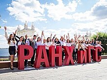 Пул партнеров ERSO University пополнился РАНХиГСом