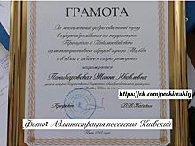 И.о. главы администрации поздравил с юбилеем Паникаровскую Жанну Яковлевну