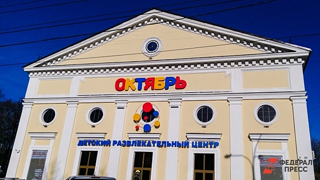 В Перми здание культового кинотеатра продают за 260 млн рублей