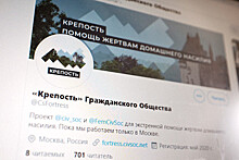 «В этой области не должно быть дилетантов»: за что критикуют убежище для жертв домашнего насилия «Крепость»