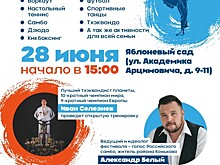 В районе Коньково пройдут мероприятия в рамках Всероссийской акции «Дети Городов-Героев»