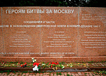 С мемориала битвы за Москву исчезло имя генерала Власова