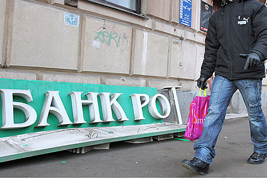 С дефолтом столкнется каждый: россиян ждут массовые банкротства